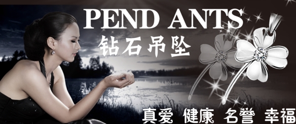 鉆石吊墜圖片