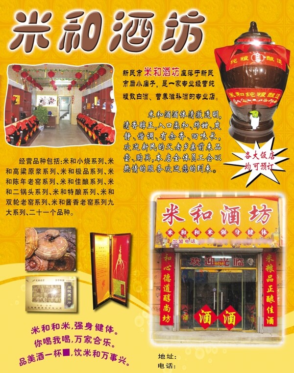 酒坊廣告設(shè)計(jì)源文件
