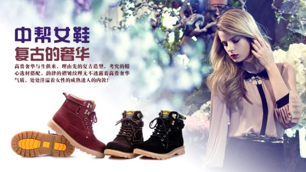 網(wǎng)店女性中邦鞋PSD素材免費(fèi)
