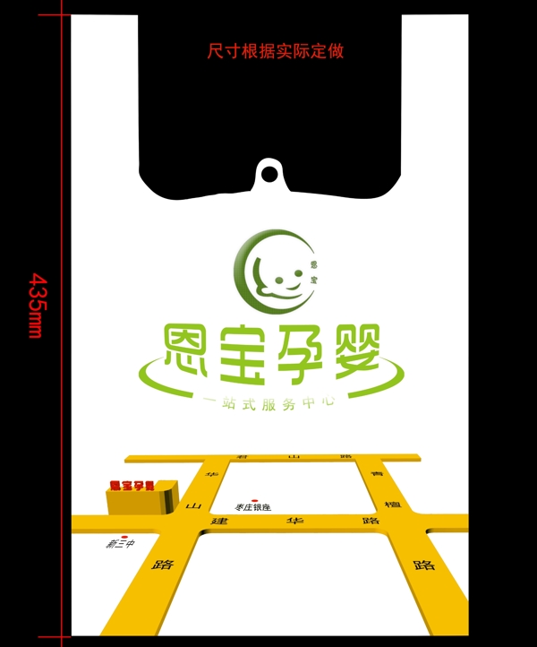 手提袋塑料袋