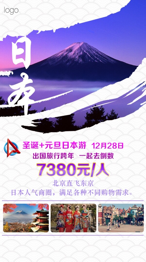 日本單頁圖片