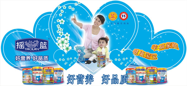 搖籃嬰兒奶粉廣告矢量圖