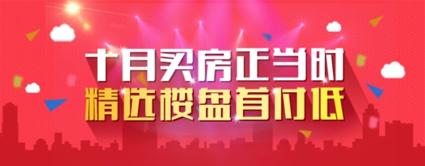 賣房正當(dāng)時(shí)