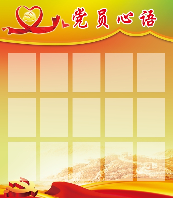 照片墻
