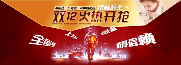 雙12banner