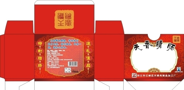 臘腸盒圖片