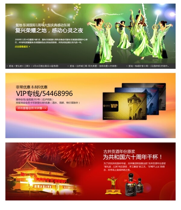 活動(dòng)類banner圖片