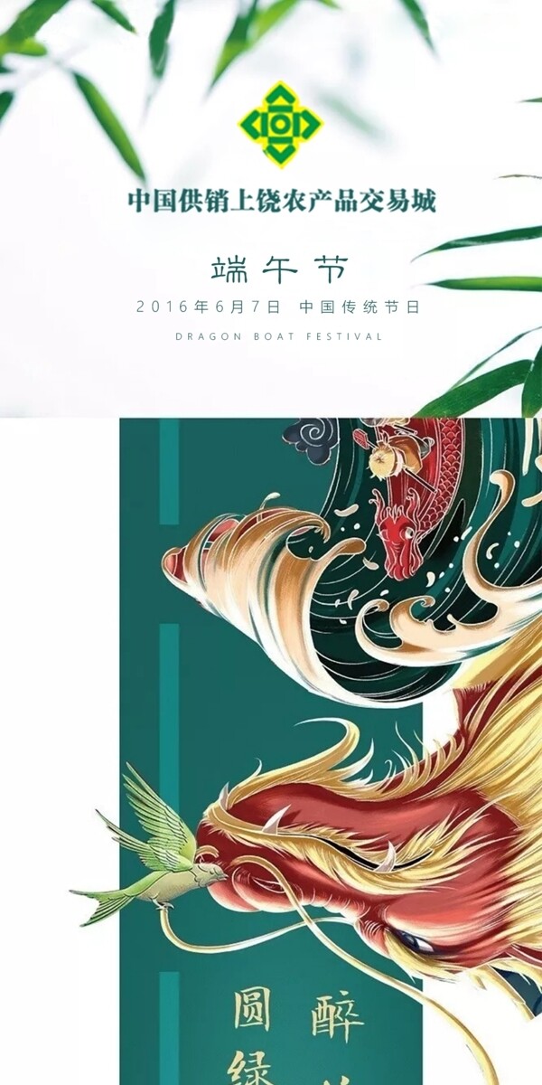 端午