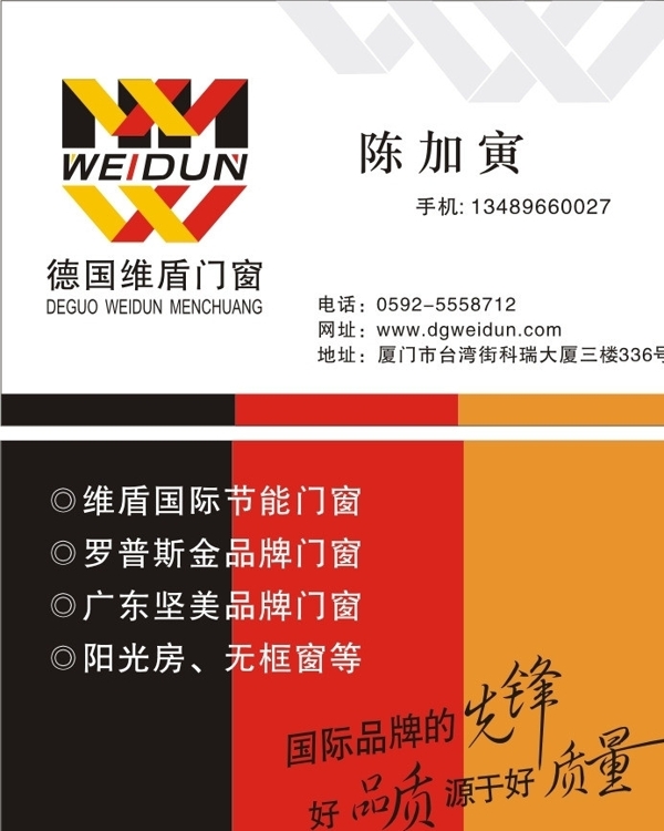 德國維盾圖片