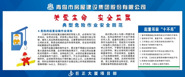 青島房建圍擋安全生產(chǎn)