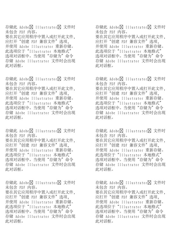 卡通人物商業(yè)人物矢量AI250