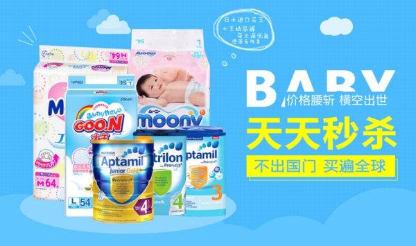 奶粉促銷海報(bào)