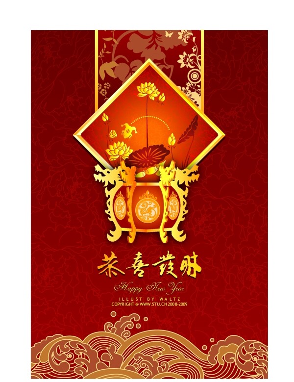 春節(jié)賀卡