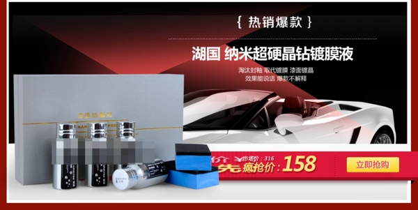 淘寶店鋪裝修