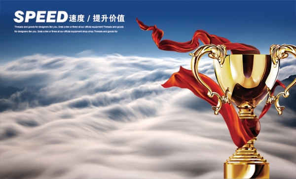 獎(jiǎng)杯