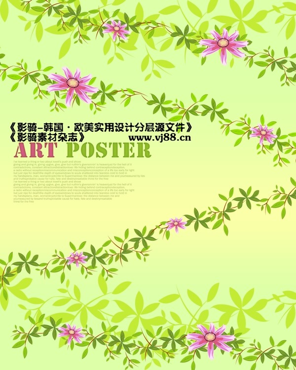 底紋花紋花朵背景影騎韓國實用設(shè)計分層源文件PSD源文件