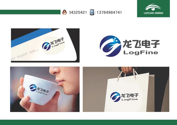 電子LOGO設(shè)計