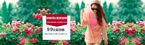 淘寶海報(bào)設(shè)計(jì)圖片