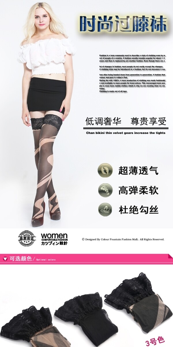 淘寶詳情設(shè)計