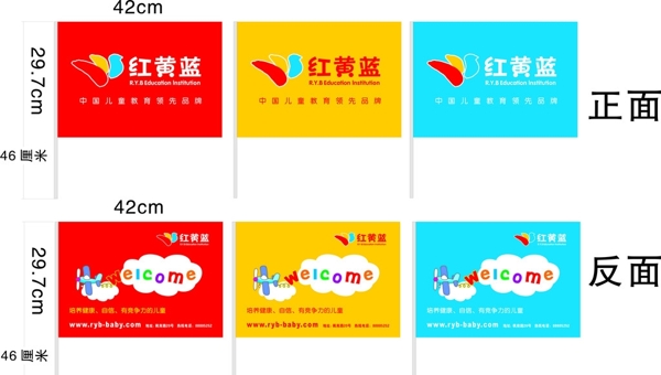 紅黃藍(lán)小旗子圖片