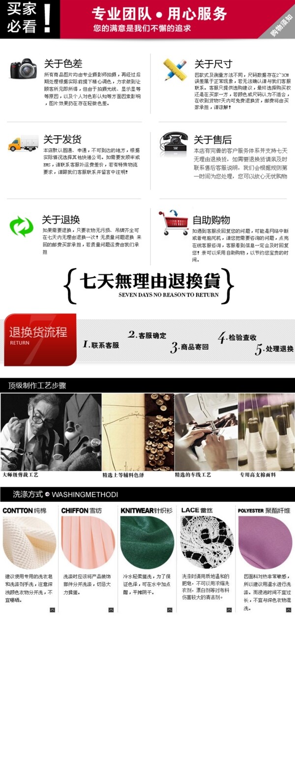 淘寶售后服務(wù)買家必讀