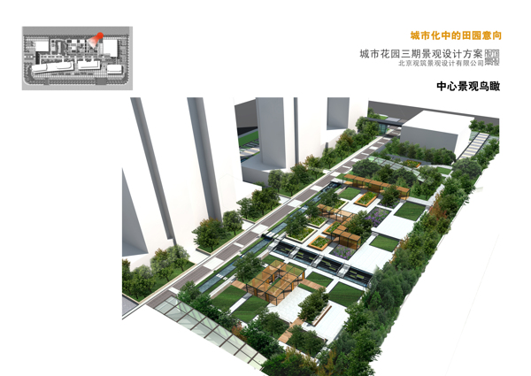 鳥瞰設(shè)計圖