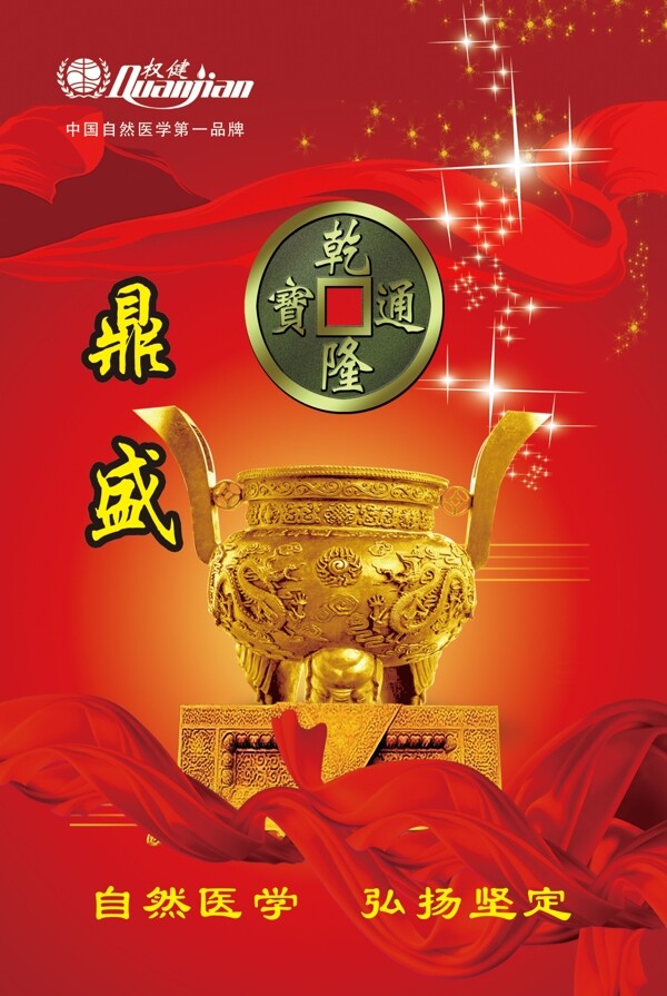鼎盛圖片