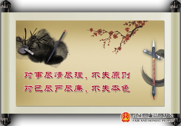 法院標(biāo)語圖片