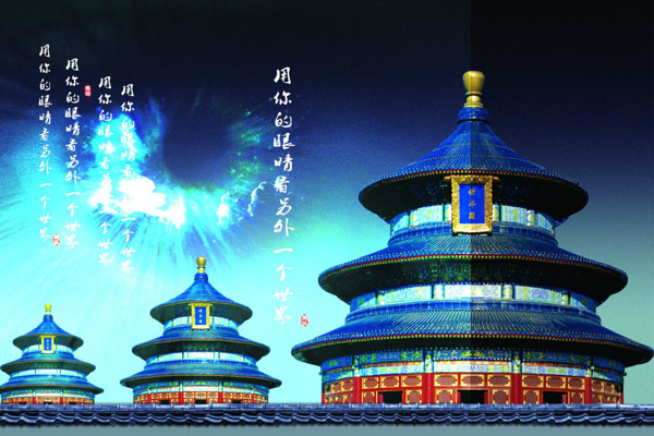 故宮傳統(tǒng)建筑PSD素材
