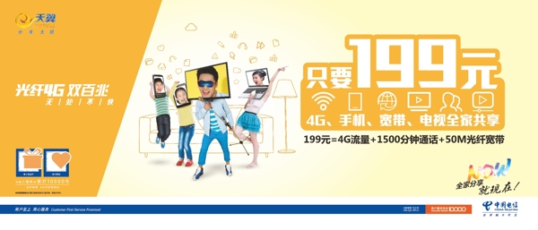 光纖4G雙百兆圖片