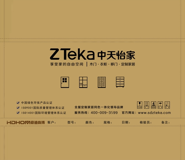 門業(yè)包裝箱圖片
