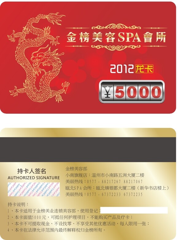 龍卡圖片