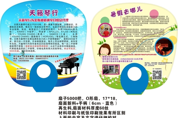 扇子圖片