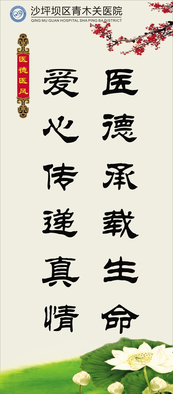 醫(yī)德醫(yī)風(fēng)圖片