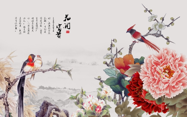 中國風(fēng)