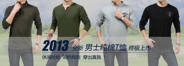 男anner海報(bào)