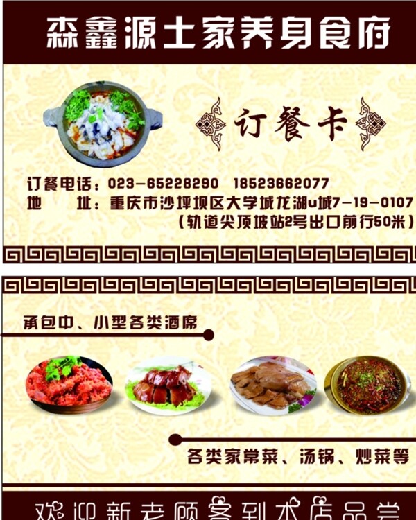訂餐卡圖片