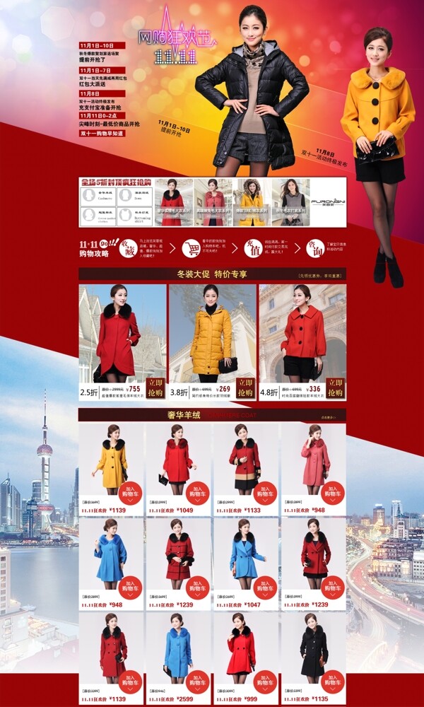 女裝店鋪裝修