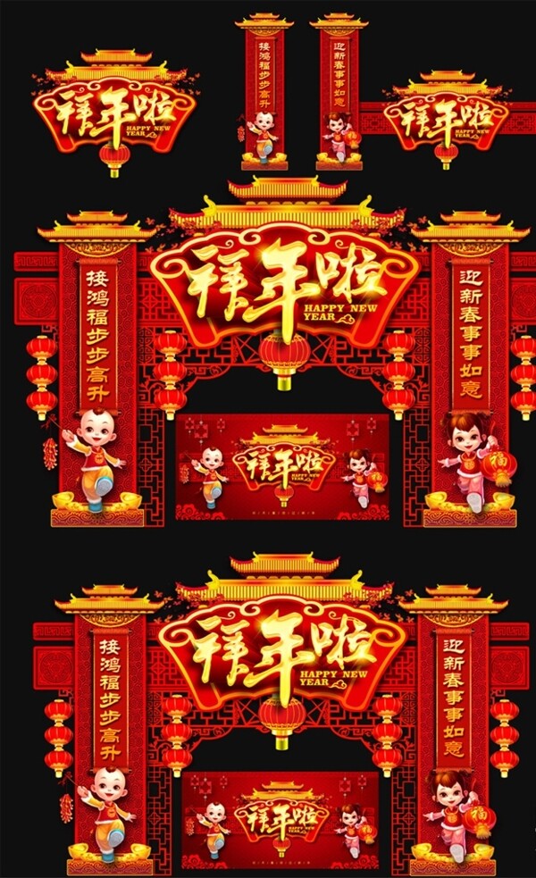 春節(jié)門(mén)頭