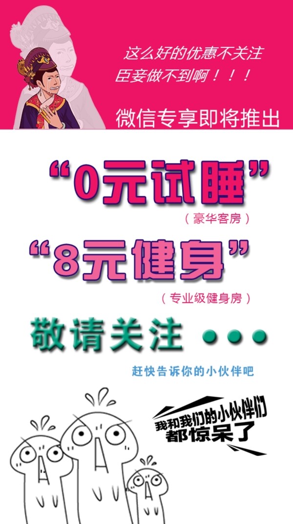 微信活動(dòng)