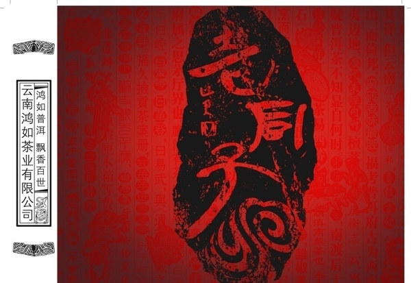 老同子手提袋圖片