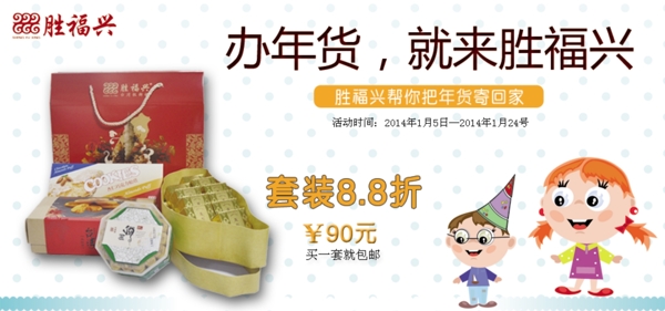 淘寶banner圖片