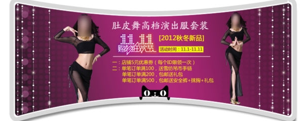 淘寶女裝海報