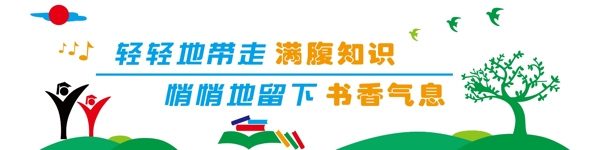 校園文化墻