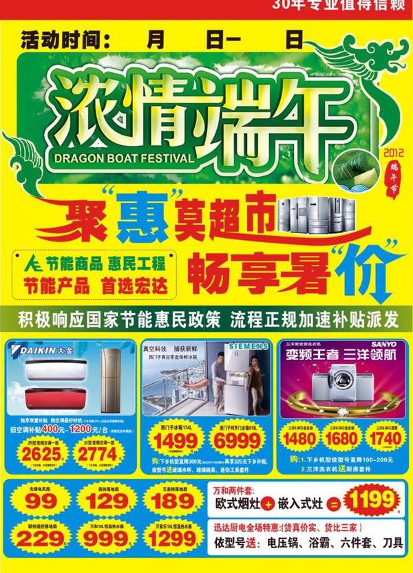 端午圖片