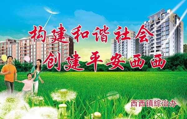 公益廣告