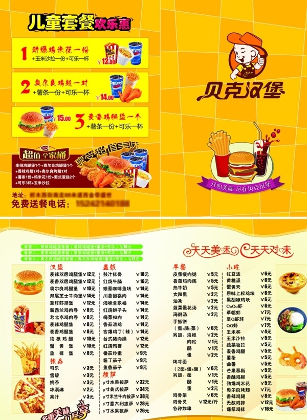 貝克漢堡圖片