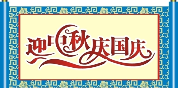 圣旨