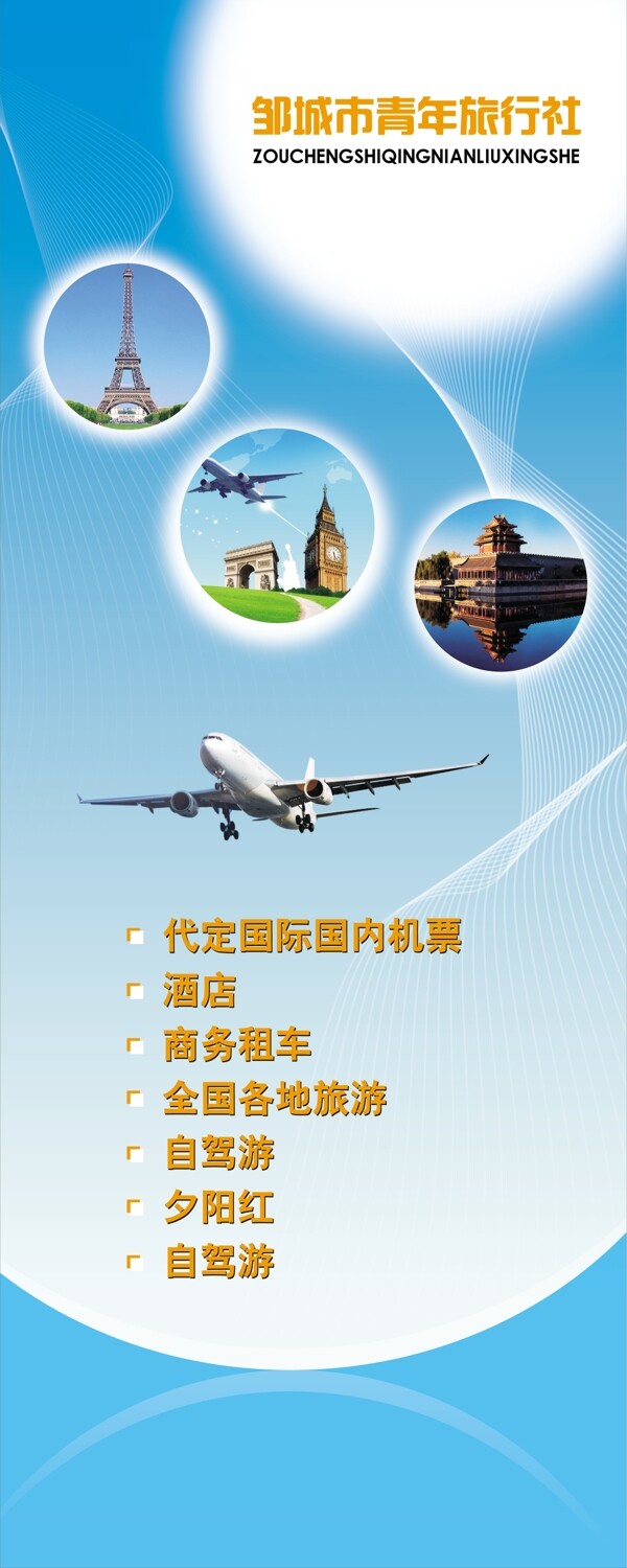 旅行社圖片