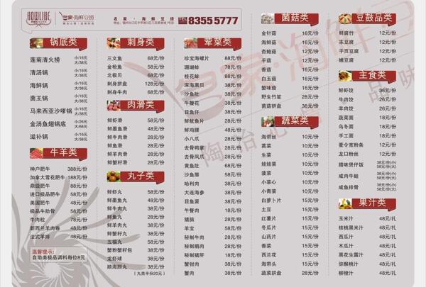 菜單圖片